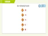 譯林版七年級(jí)上冊(cè)英語習(xí)題課件 Unit3 單元整合與拔高