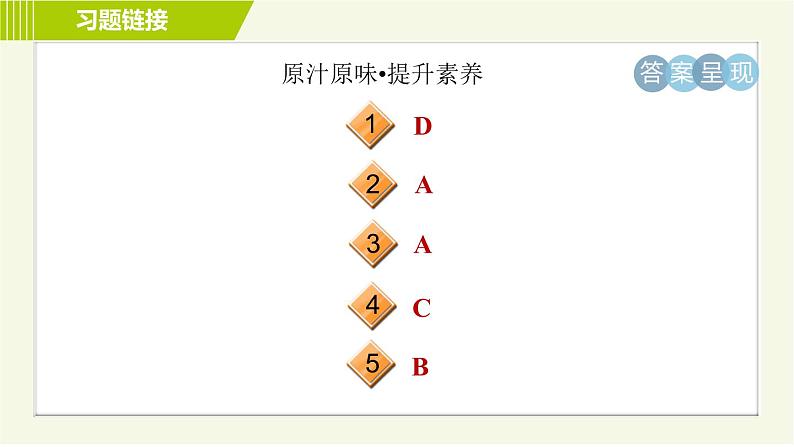 译林版七年级上册英语习题课件 Unit3 单元整合与拔高第3页