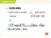 譯林版七年級(jí)上冊(cè)英語習(xí)題課件 Unit3 單元整合與拔高
