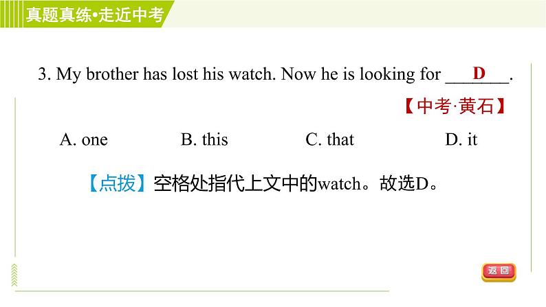 译林版七年级上册英语习题课件 Unit3 单元整合与拔高第6页