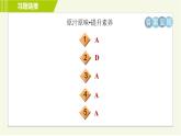譯林版七年級(jí)上冊(cè)英語(yǔ)習(xí)題課件 Unit4 單元整合與拔高