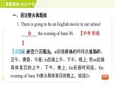 譯林版七年級(jí)上冊(cè)英語(yǔ)習(xí)題課件 Unit4 單元整合與拔高