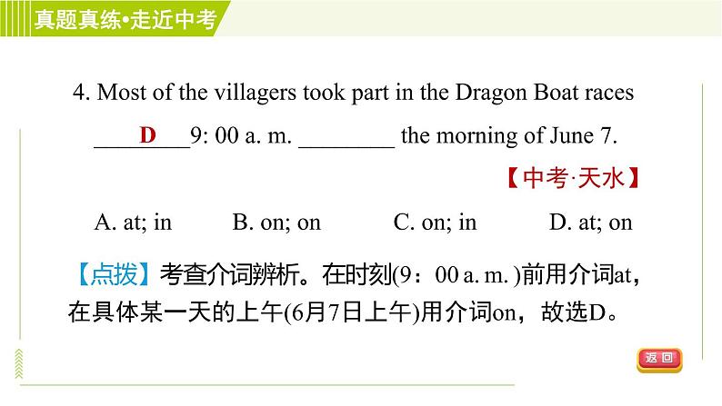 译林版七年级上册英语习题课件 Unit4 单元整合与拔高07