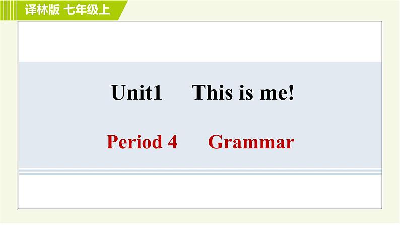 译林版七年级上册英语习题课件 Unit1 Period 4 Grammar第1页