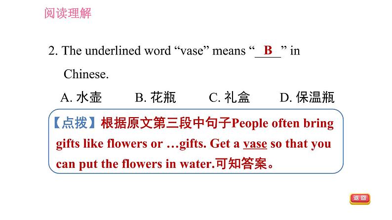 人教版八年级上册英语 期末综合能力提升练 习题课件 阅读理解04