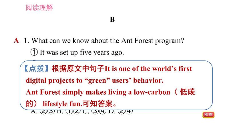 人教版八年级上册英语 期末综合能力提升练 习题课件 阅读理解06