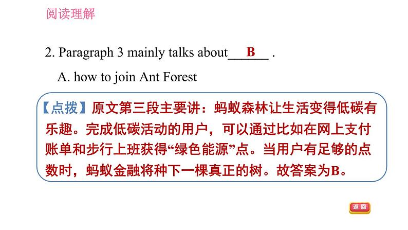 人教版八年级上册英语 期末综合能力提升练 习题课件 阅读理解07