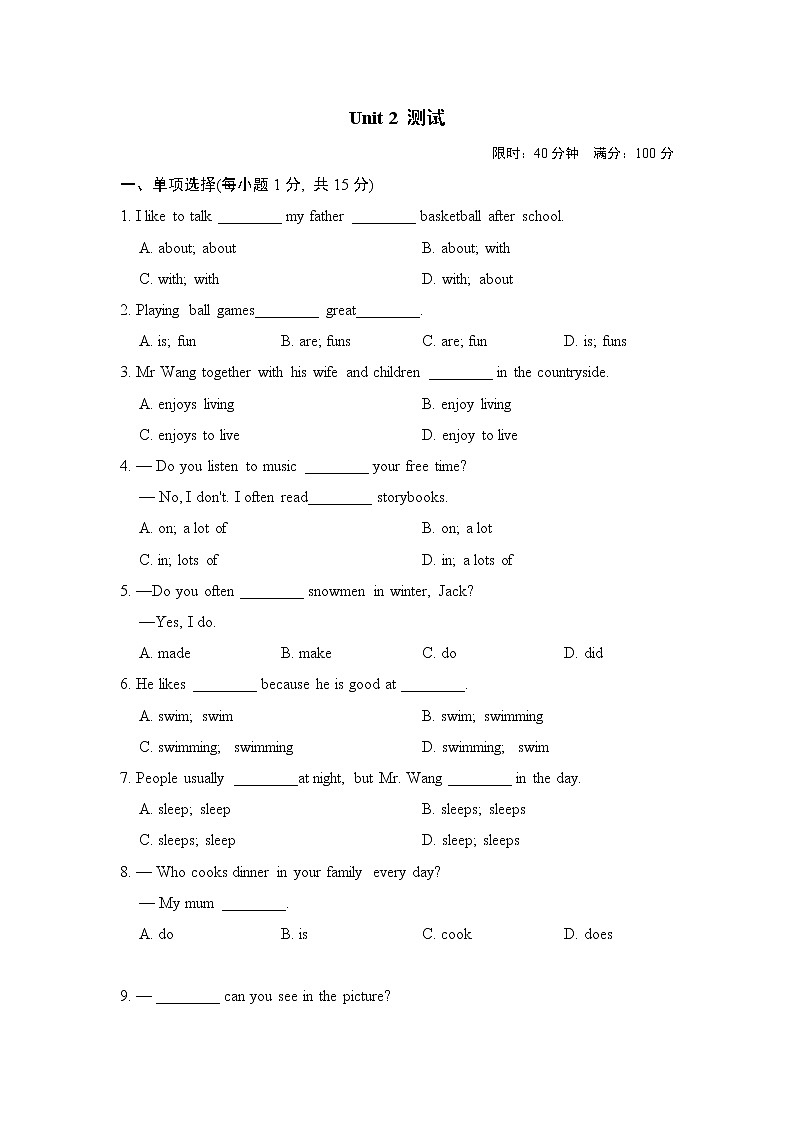 译林版七年级上册英语 Unit 2 测试试卷第1页