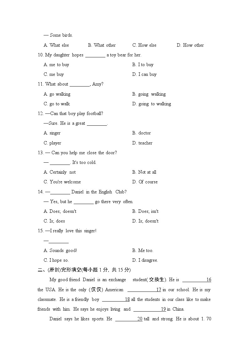 译林版七年级上册英语 Unit 2 测试试卷第2页