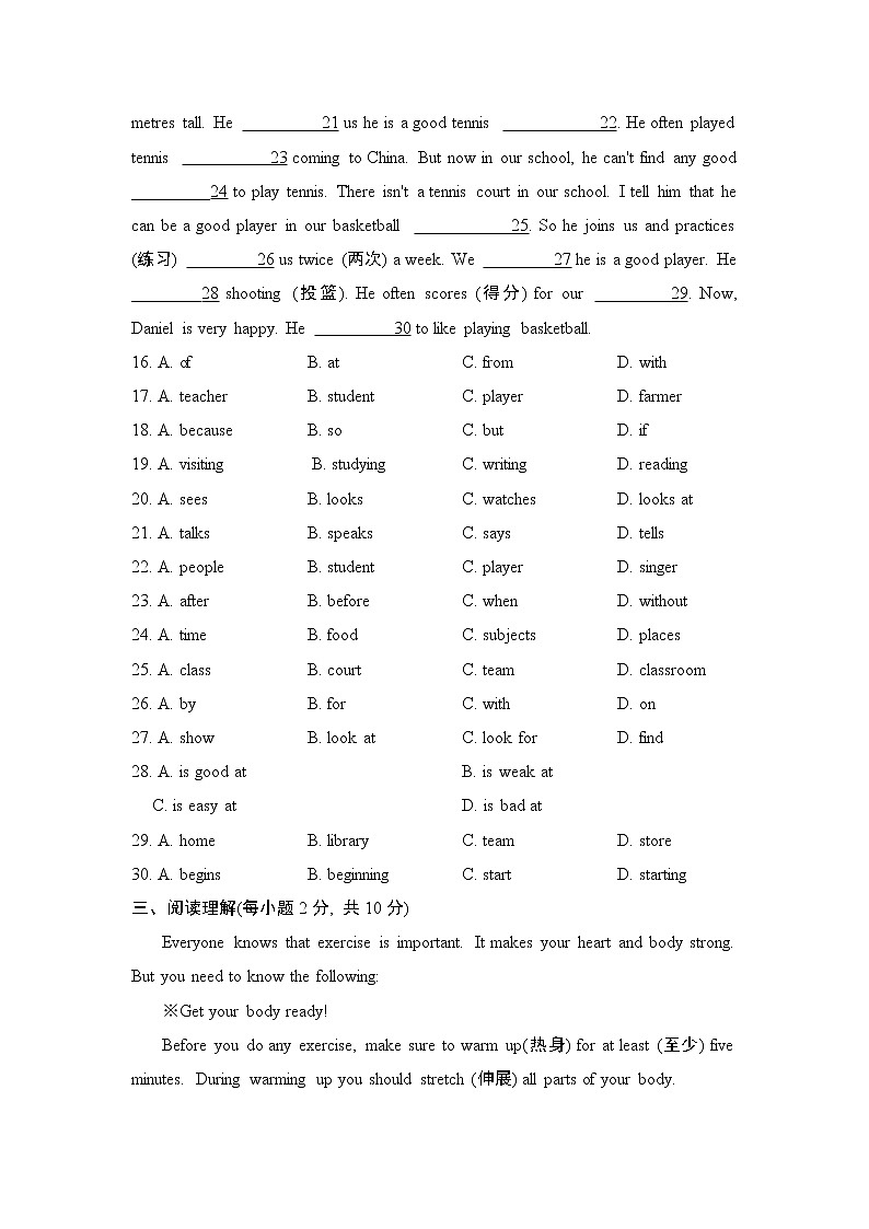 译林版七年级上册英语 Unit 2 测试试卷第3页