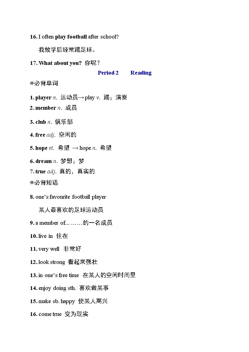 译林版七年级上册英语 Unit2 单元词句梳理教案第2页