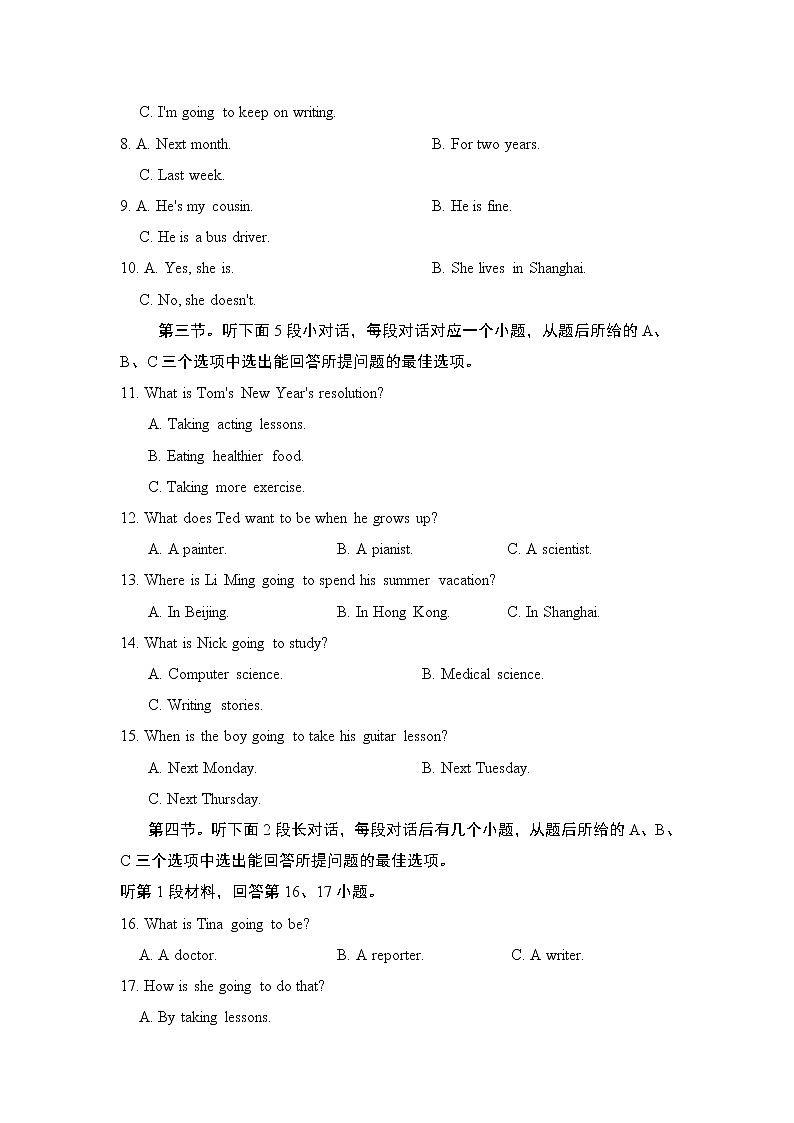 人教版八年级上册英语 UNIT 6　达标测试卷第2页