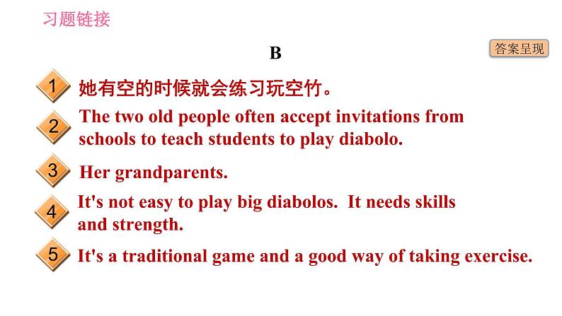 人教版八年级上册英语 期末专训训练 习题课件03