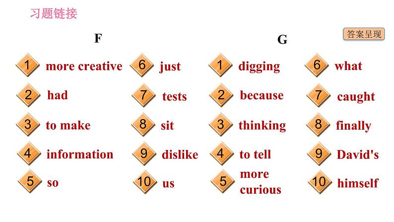 人教版八年级上册英语 期末专训训练 习题课件05