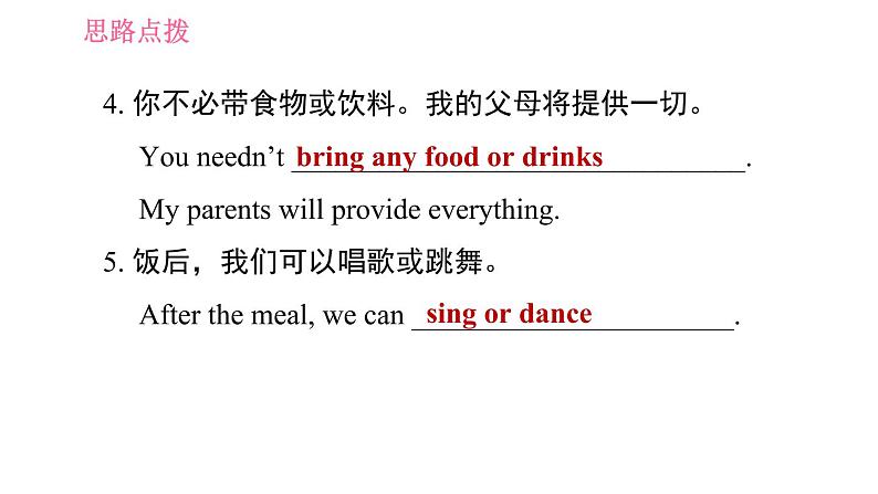 人教版八年级上册英语 Unit9 习题课件06