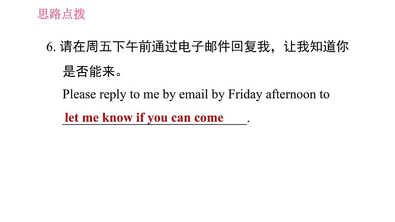 人教版八年级上册英语 Unit9 习题课件07