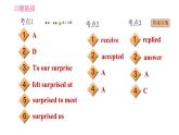 人教版八年级上册英语 Unit9 习题课件