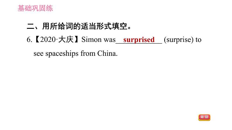 人教版八年级上册英语 Unit9 习题课件06