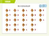 譯林版七年級上冊英語習(xí)題課件 Unit3 Period 1 Comic strip & Welcome to the unit