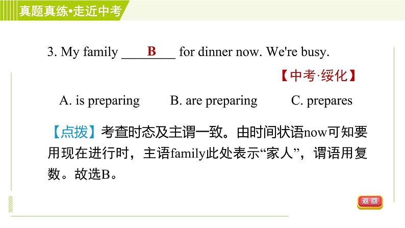 译林版七年级上册英语习题课件 Unit1 单元整合与拔高06