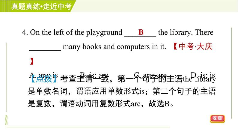 译林版七年级上册英语习题课件 Unit1 单元整合与拔高07