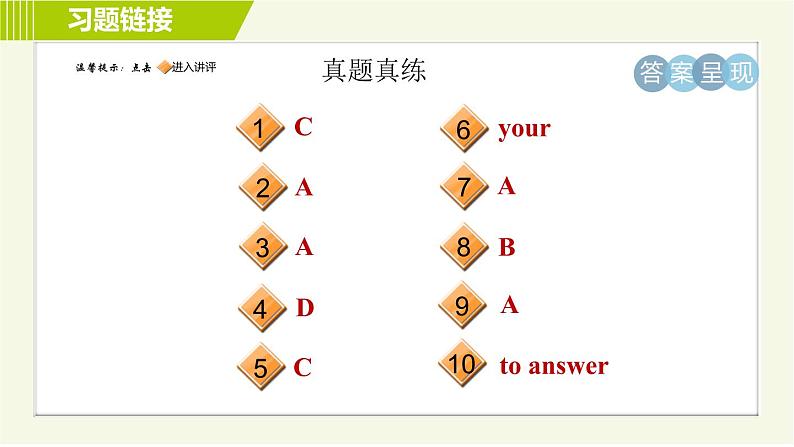 人教版七年级上册英语习题课件 Unit3 单元整合与拔高第2页