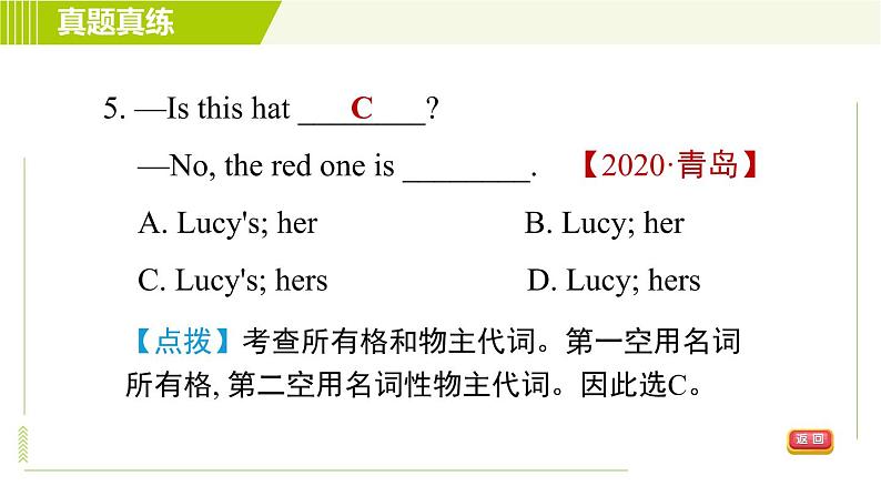 人教版七年级上册英语习题课件 Unit3 单元整合与拔高第8页