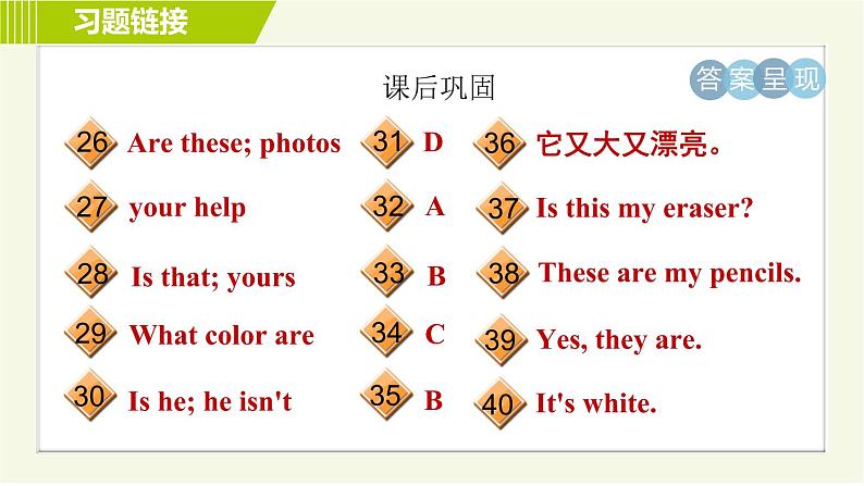 人教版七年级上册英语习题课件 Unit3 Period 2 Section A (Grammar Focus-3c)06