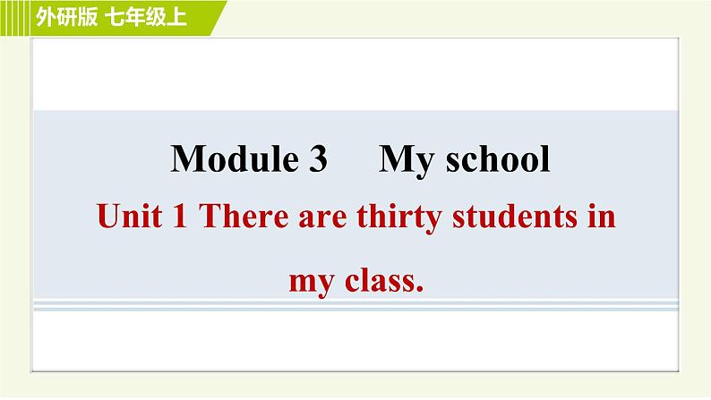 外研版七年级上册英语习题课件 Module 3 Unit 1 There are thirty students in my class.01