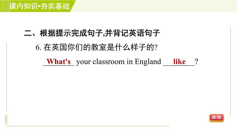 外研版七年级上册英语习题课件 Module 3 Unit 1 There are thirty students in my class.08