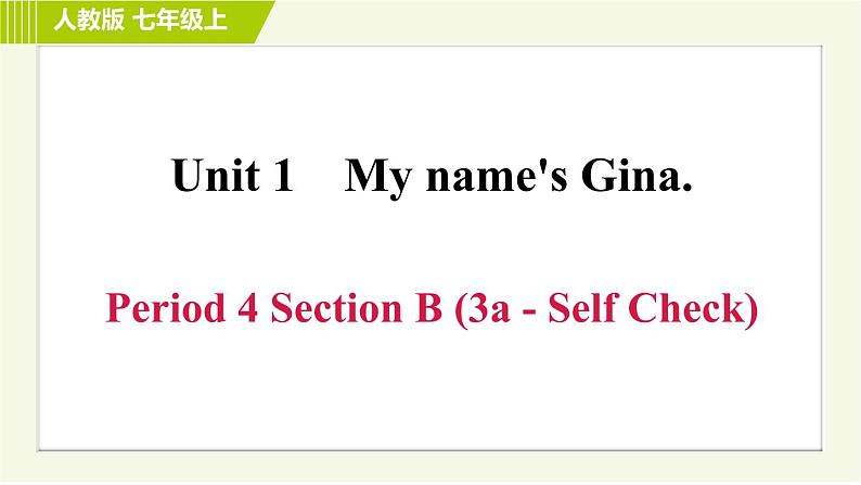 人教版七年级上册英语课件 Unit1 Period 4 Section B (3a-Self Check)第1页