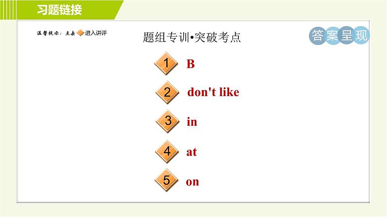 外研版七年级上册英语习题课件 Module 5 Unit 3 Language in use02