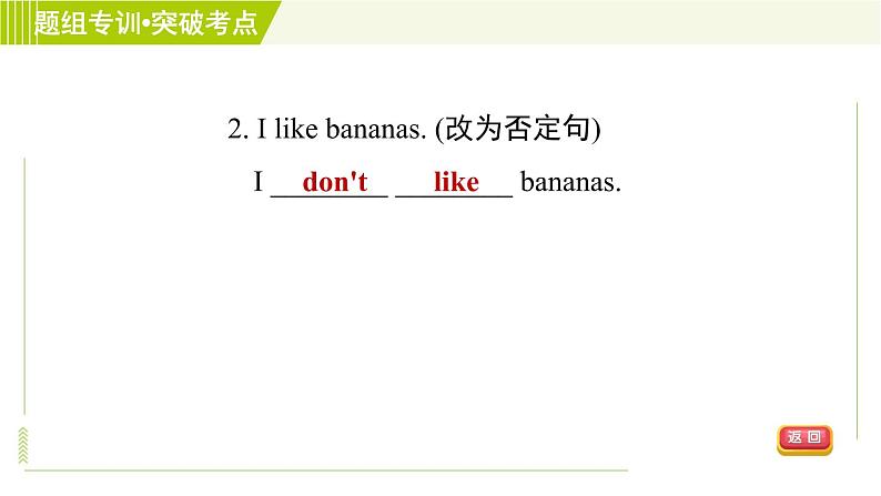 外研版七年级上册英语习题课件 Module 5 Unit 3 Language in use08