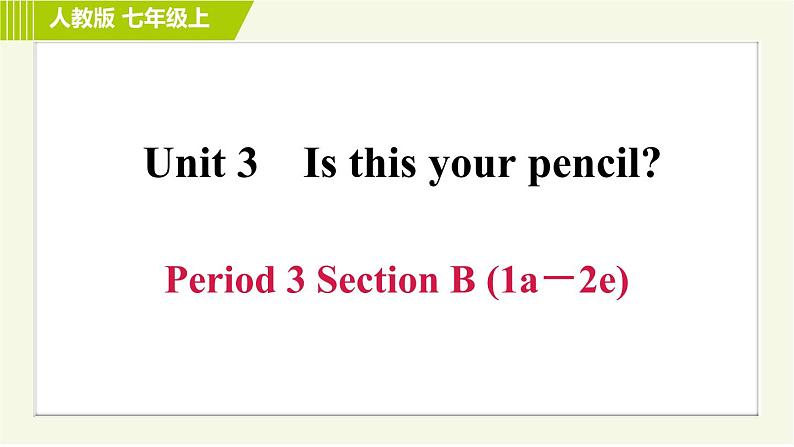 人教版七年级上册英语习题课件 Unit3 Period 3 Section B (1a－2e)第1页