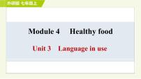 初中英语外研版 (新标准)七年级上册Unit 3 Language in use.习题ppt课件