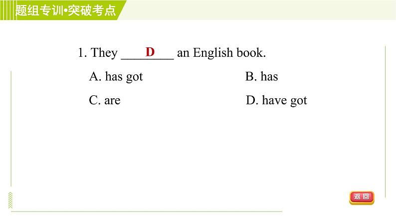 外研版七年级上册英语习题课件 Module 4 Unit 3 Language in use第7页