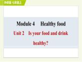 外研版七年級(jí)上冊(cè)英語(yǔ)習(xí)題課件 Module 4 Unit 2 Is your food and drink healthy