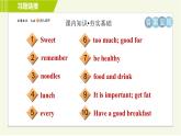 外研版七年級(jí)上冊(cè)英語(yǔ)習(xí)題課件 Module 4 Unit 2 Is your food and drink healthy