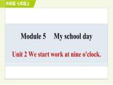 外研版七年级上册英语习题课件 Module 5 Unit 2 We start work at nine o'clock.