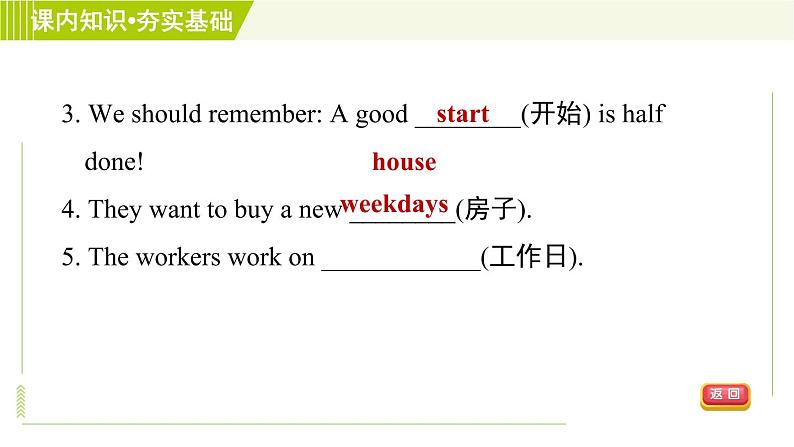 外研版七年级上册英语习题课件 Module 5 Unit 2 We start work at nine o'clock.08