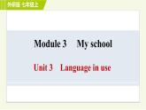 外研版七年級上冊英語習題課件 Module 3 Unit 3 Language in use
