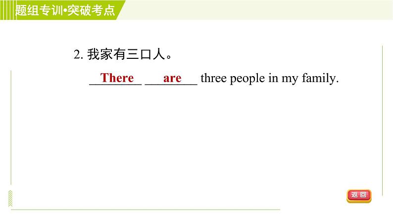 外研版七年级上册英语习题课件 Module 3 Unit 3 Language in use第7页