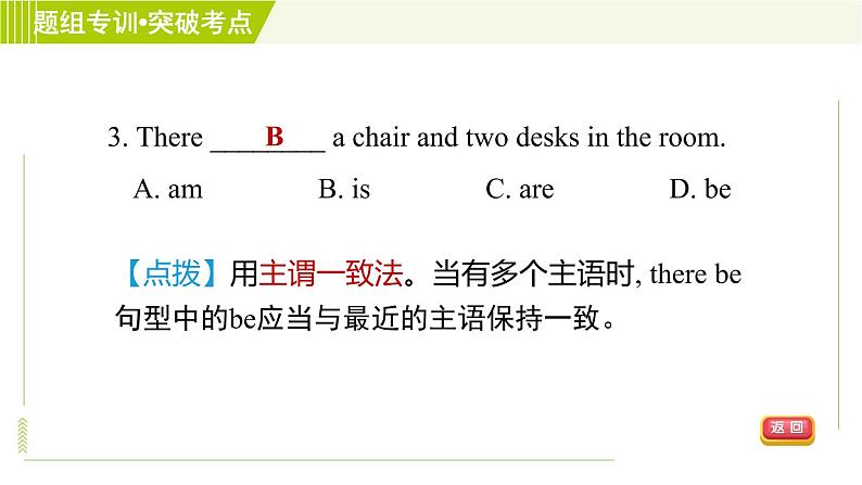 外研版七年级上册英语习题课件 Module 3 Unit 3 Language in use第8页