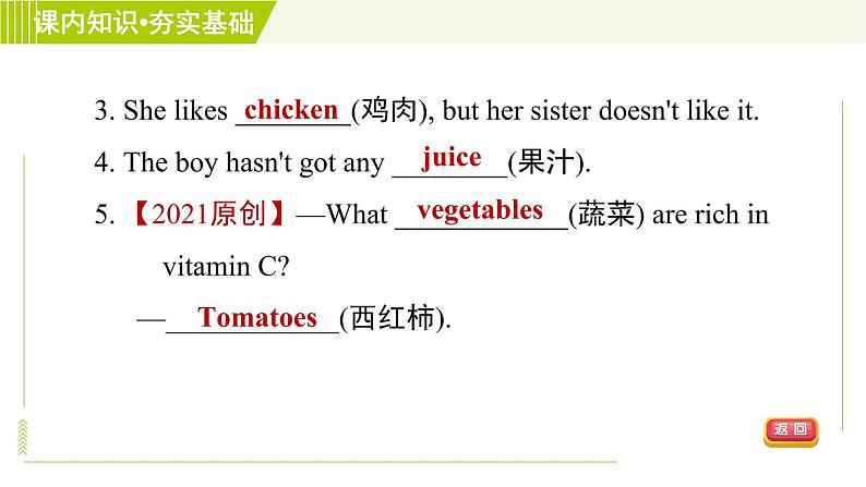 外研版七年级上册英语习题课件 Module 4 Unit 1 We've got lots of apples.08