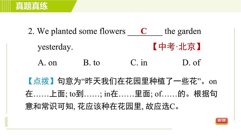 人教版七年级上册英语习题课件 Unit4 单元整合与拔高第5页