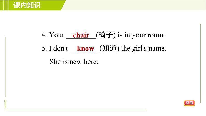 人教版七年级上册英语习题课件 Unit4 Period 2 Section A (Grammar Focus-3c)第7页