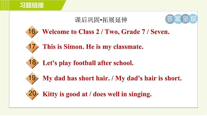 译林版英语七年级上册 Unit1 习题课件05