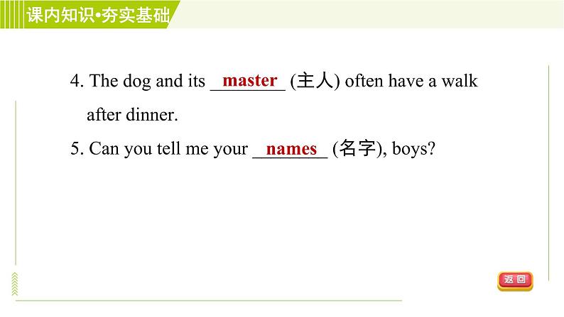 译林版英语七年级上册 Unit1 习题课件07