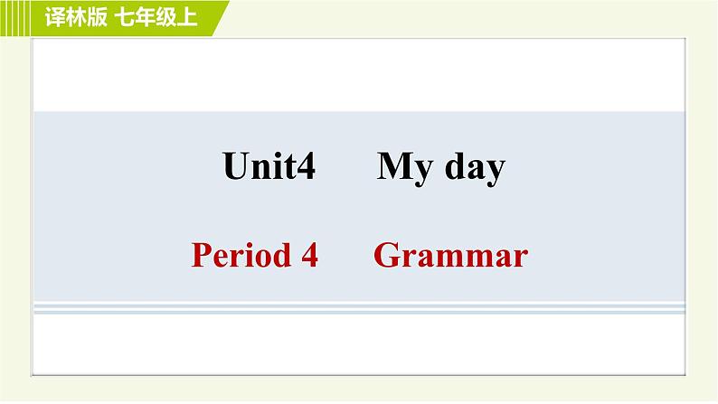 译林版英语七年级上册习题课件 Unit4 Period 4 Grammar第1页