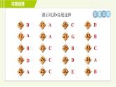 譯林版英語(yǔ)七年級(jí)上冊(cè) Unit4 習(xí)題課件